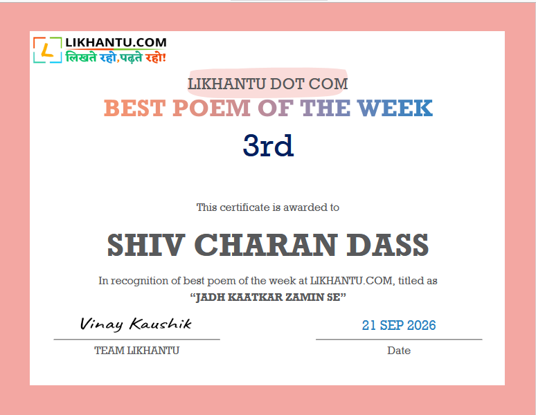 shiv charan dass shiv charan dass